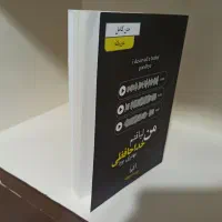 کتاب زیبا و با ارزش|کتاب و مجله تاریخی|دهدشت, |دیوار