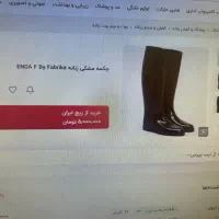 رین بوت اصل ترک سایز ۳۹-۴۰|کیف، کفش، کمربند|اصفهان, بهارستان|دیوار