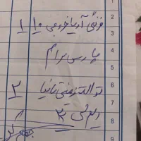 توالت فرنگی و ایرانی