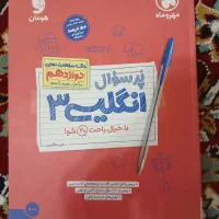کتاب کمک درسی رشته تجربی