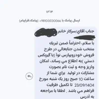 حواله پارس نوآ