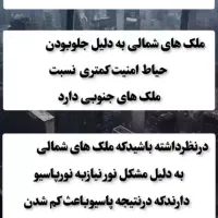 دو خواب سه واحدی