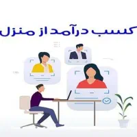 درآمد زایی فقط با یک گوشی