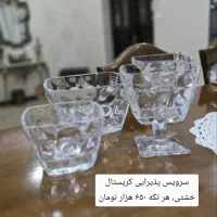 تعدادی ظرف و ظروف|ظروف سرو و پذیرایی|رباط‌کریم, رباط‌کریم|دیوار