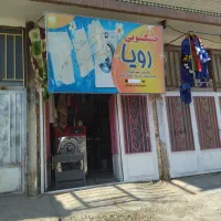 خشکشویی اتوکشی.سفید شوی . لباسشویی