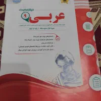 کتابهای کمک درسی کلاس نهم|کتاب و مجله آموزشی|تهران, سلیمانی|دیوار