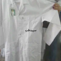 روپوش|پزشکی|سنندج, |دیوار