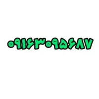 سیم کارت کد ۳۰۹