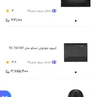 کیبورد بلوتوثی تسکو