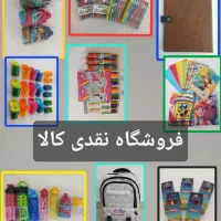 فروشگاه نقدی کالا|لوازم التحریر|مشهد, دوست آباد|دیوار