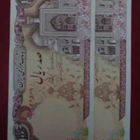 اسکناس قدیمی