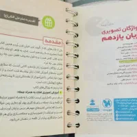 مجموعه پک شب امتحان (یا دهم  تجربی)سه سطحی قلم چی|کتاب و مجله آموزشی|بندر انزلی, کوی بهار|دیوار