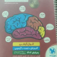 کتاب هوش کمپلکس