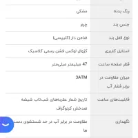 ساعت مردانه ، هابلوت|ساعت|تهران, مسعودیه|دیوار