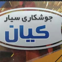 انواع  جوشکاری  ساختمان  پذیرفته  میشود