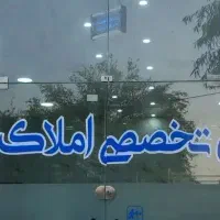 فروش اپارتمان