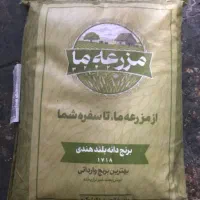 برنج هندی مزرعه ما درجه یک دونم موجود