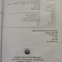 کتاب درک عمومی هنر رضا عباسی کل مباحث درک کنکورهنر|کتاب و مجله آموزشی|اصفهان, شیخ اشراق|دیوار