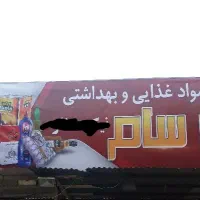 خوارباری