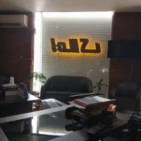 پیش-فروش-240-متری