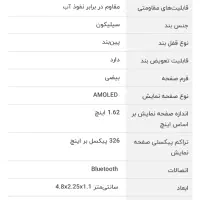 ساعت هوشمند|لوازم جانبی موبایل و تبلت|اردبیل, |دیوار