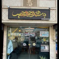 مغازه ۳۰ متری