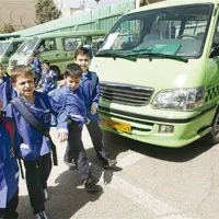 متقاضی سرویس مدرسه