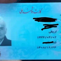 مدارک گمشده