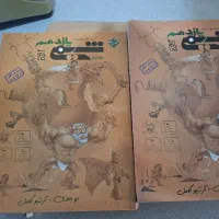 شیمی یازدهم مبتکران