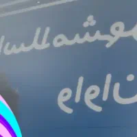راننده پایه یک مدارک کامل
