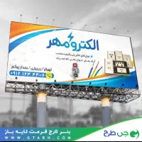 برق کاری،آیفون و تلفن