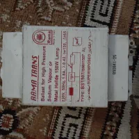 ترانس لامپ خیاری ۱۵۰ وات