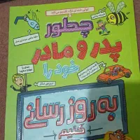 کتاب|کتاب و مجله تاریخی|اصفهان, گورتان|دیوار