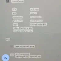 تبلت ویندوزی مایکروسافت  سرفیس پرو|تبلت|بندرعباس, |دیوار