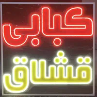 ساخت و تعمیرات تابلو ال ای دی LED