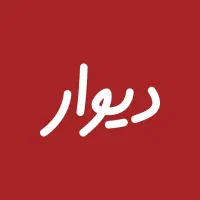 مبلشویی|استخدام سرایداری و نظافت|بندرعباس, |دیوار