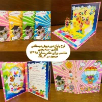 لوح جشن الفبا و پیش دبستانی