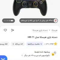 دسته ps4 Xbox و کامپیوتر و موبایل|کنسول، بازی ویدئویی و آنلاین|کرج, حصارک بالا|دیوار