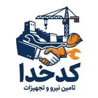 جذب نیرو