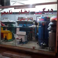 دیگ بخار لوازم خشکشویی لباسشویی