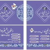 صندوقدار ماهر باسابقه کار مفید|استخدام خدمات فروشگاه و رستوران|فشاپویه, |دیوار