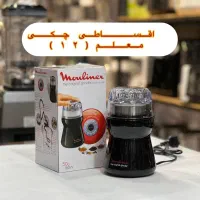 اسیاب برقی مولینکس خردکن 180w اسیاب کن گارانتی
