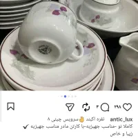 چینی ۸ آکبند و صد در صد سلامت با کارتن اصل