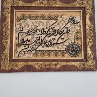 تابلو وان یکاد دستبافت