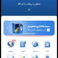 هدیه عیدانه بلو تا پایان فروردین