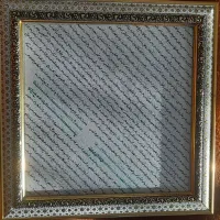 کاتب گروهی حرز