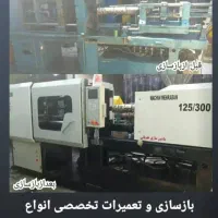 تعمیرات تخصصی انواع دستگاههای تزریق پلاستیک|ماشین‌آلات صنعتی|ورامین, خیر آباد|دیوار