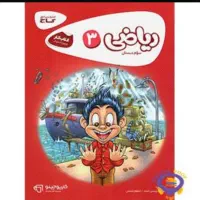 آموزش دروس ریاضی و فارسی ابتدایی