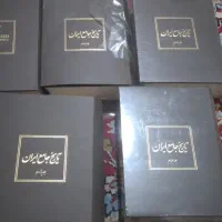 حراج کتاب|کتاب و مجله تاریخی|ایذه, |دیوار