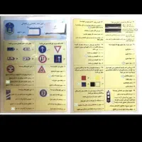 کارتکس و سوالات آیین نامه